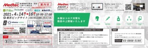 Medtec_digital_flyer2021