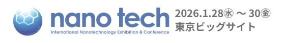 nano tech 2026第25回 国際ナノテクノロジー総合展・技術会議 出展のご案内