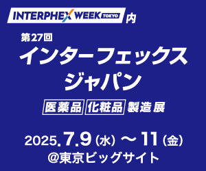 展示会参加のお知らせ